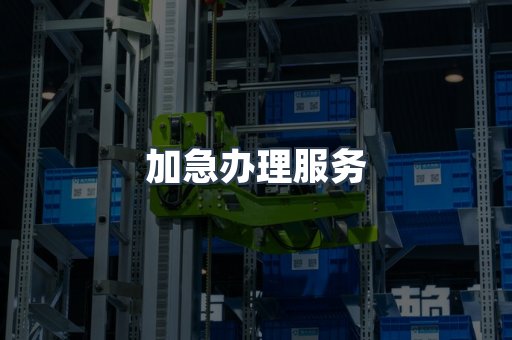 机械设备CE认证